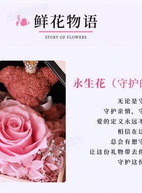 永生花双开门公主熊玫瑰花项链