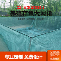 Set for fish farming cage Aquatic Survival Fish Cage Breeding Cage Large Fish Pond Fishing Nets White Nylon Unhurt Fish Cage