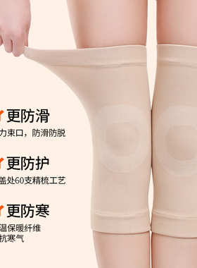 护膝夏季轻薄款保暖老寒腿女士