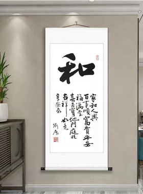 书法挂画手写真迹客厅挂画