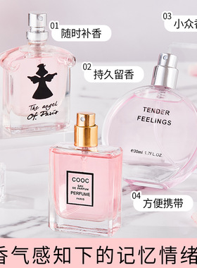 巴黎天使香水靓丽女孩三件套小黑裙女士清新持久淡香巴黎天使香水