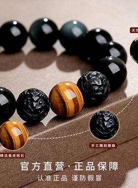 天然黑曜石手串虎眼石貔貅手链