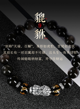 黑曜石手串招财貔貅手链转运珠