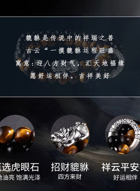 天然黑曜石纯银貔貅手链送男友