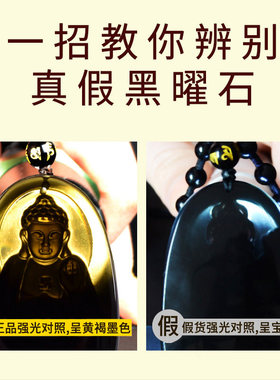 天然黑曜石本命佛九眼天珠吊坠