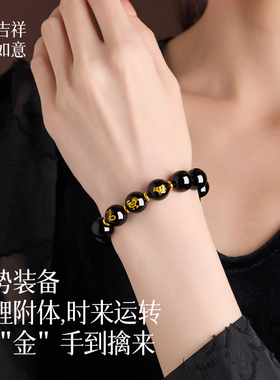 天然黑曜石手串本命年三合手链