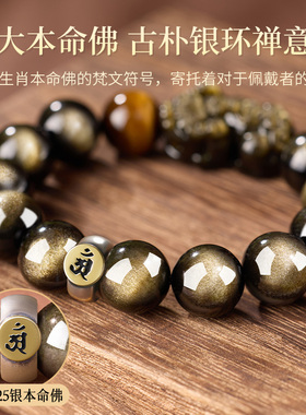 天然黑曜石手串金耀石貔貅手链