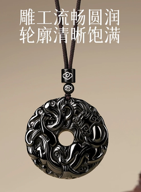 天然黑曜石貔貅平安扣本命年吊坠