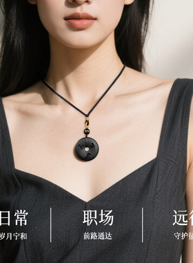 天然黑曜石三合生肖平安扣吊坠