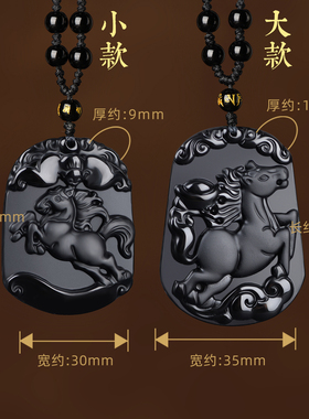 黑曜石十二生肖本命年项链吊坠