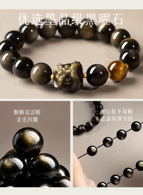 黑曜石手串醒狮虎眼石金曜石手链