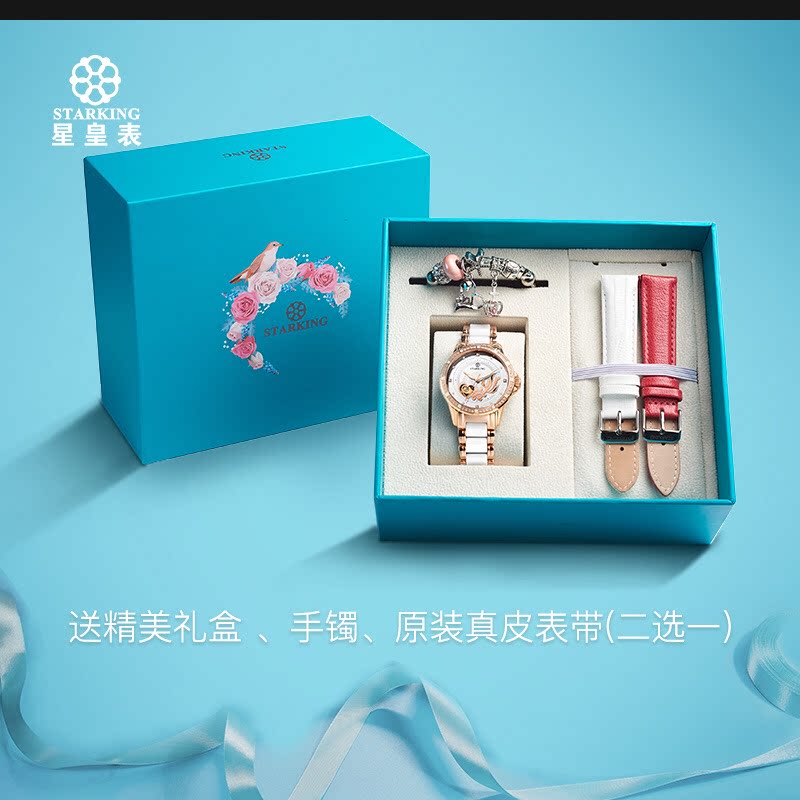 星皇正品女名牌防水时尚潮流全女表 starking国产腕表