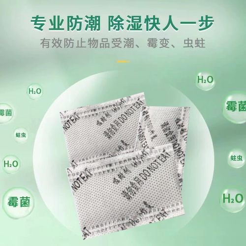 瑞竹小包装除臭塑胶味甲醛竹炭包3-5g除味吸湿干燥活性食品干燥剂 - 图1