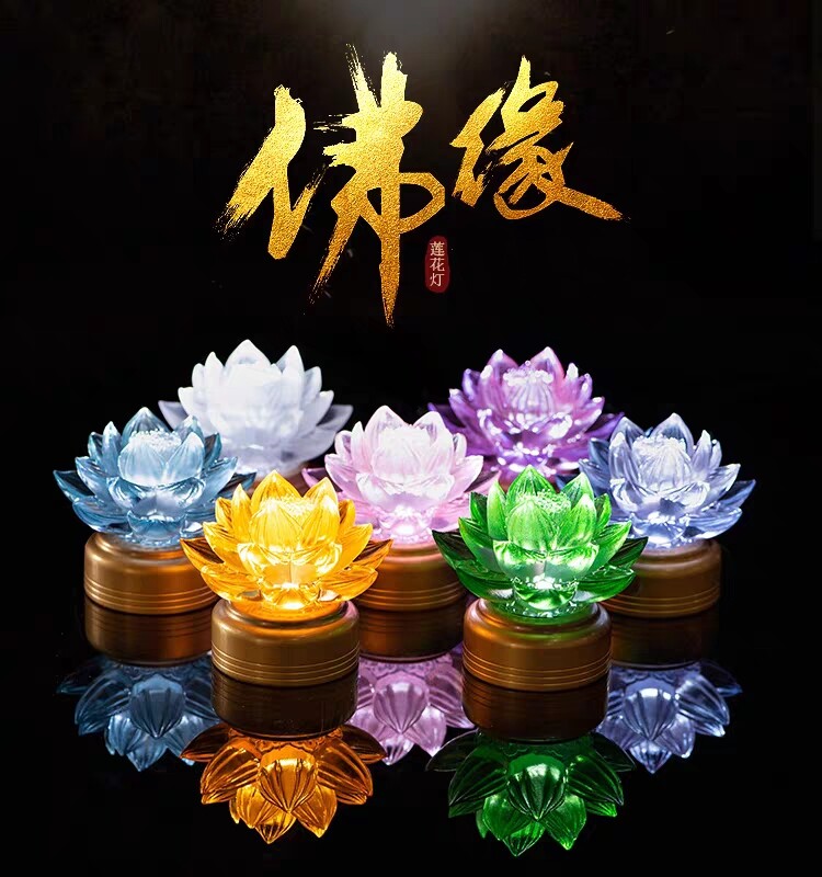 七星莲花灯插电推荐品牌 新人首单立减十元 21年6月 淘宝海外