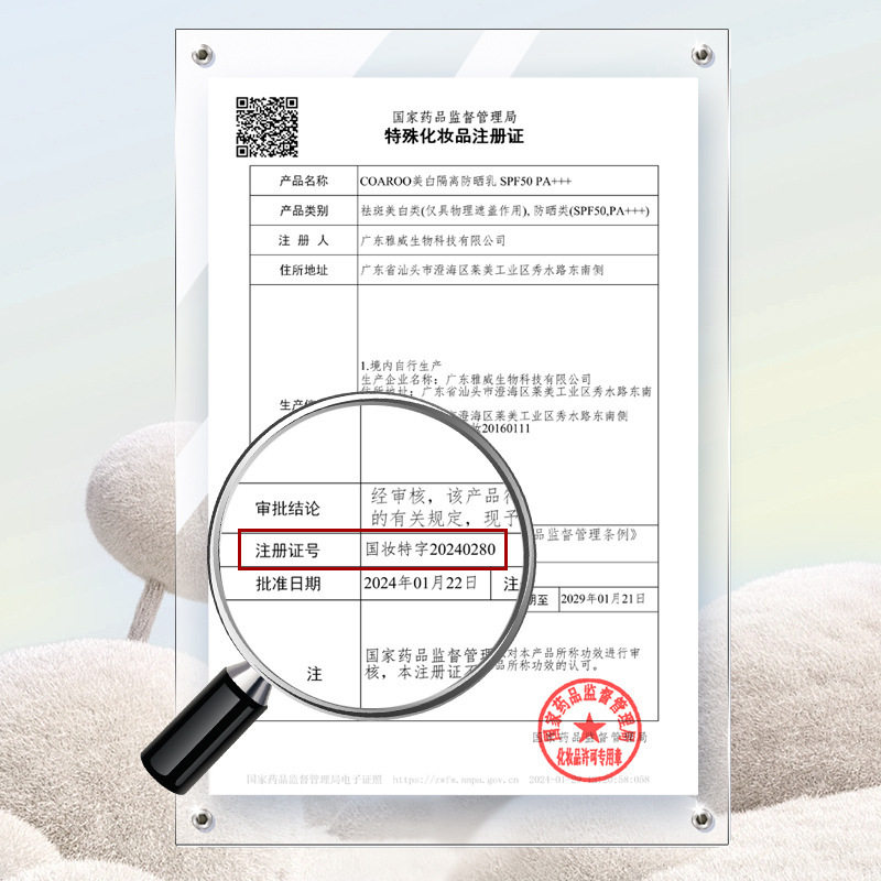 COAROO胶囊隔离高倍防晒美白霜清爽女脸部面部专用防紫外线夏季,淘宝优惠券,粉丝福利购,淘宝优惠卷