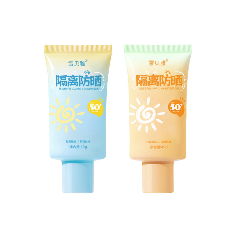 雪贝雅高倍防晒霜SPF+++清爽面部保湿不粘腻军训防水防晒乳,淘宝优惠券,粉丝福利购,淘宝优惠卷
