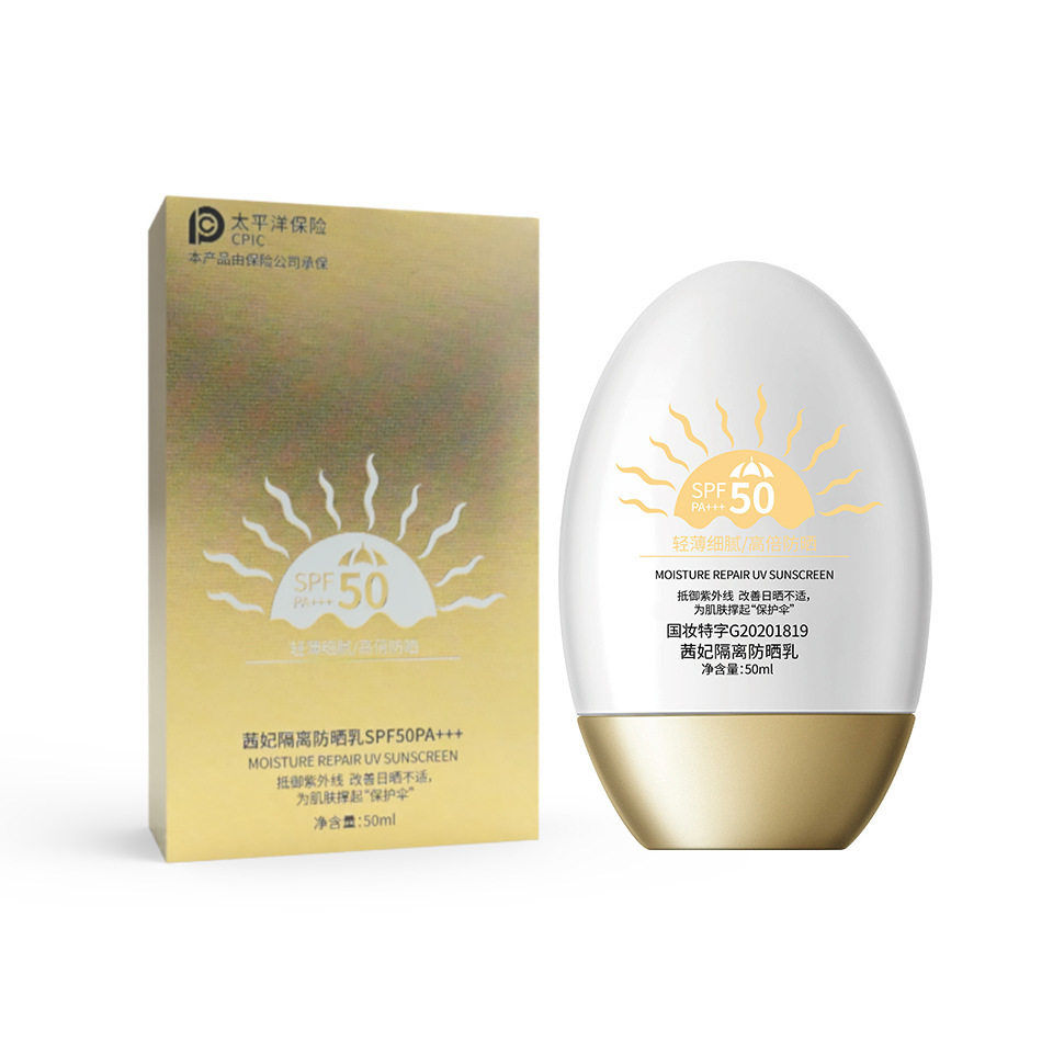 茜妃隔离防晒乳SPF50+++防紫外线防水防汗清爽美白隔离霜正品,淘宝优惠券,粉丝福利购,淘宝优惠卷