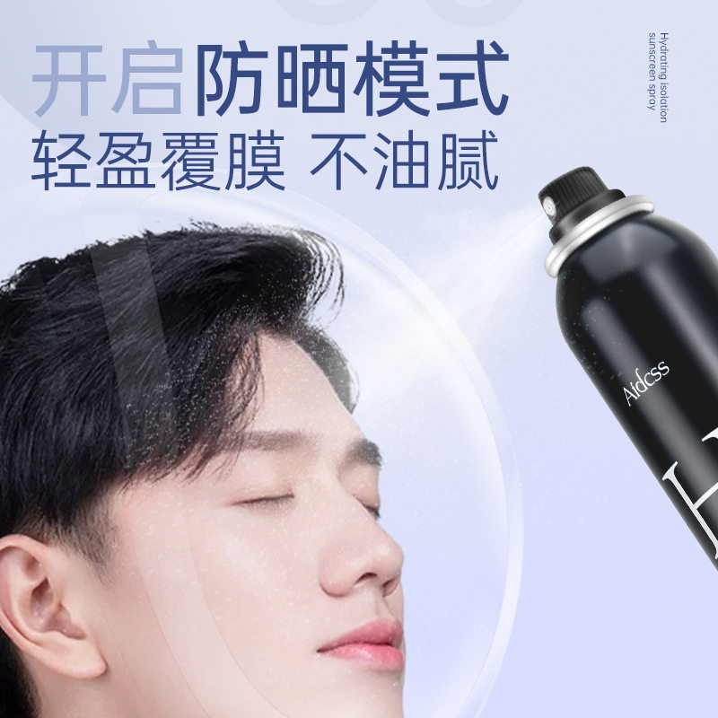 男士用防晒喷雾全身夏季户外防晒霜军训专用隔离防紫外线不油腻,淘宝优惠券,粉丝福利购,淘宝优惠卷