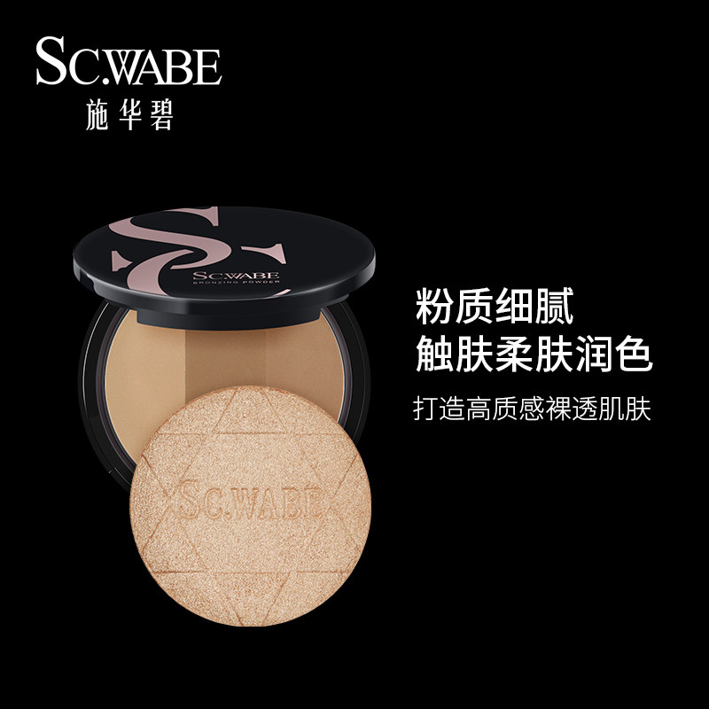 施华碧SC黄金钻魔炫修容提亮粉任何肤质孕妇可用鲜潮优品,淘宝优惠券,粉丝福利购,淘宝优惠卷