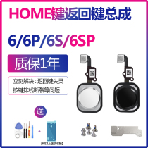 Applicable iphone6 Generation Apple 6s fingerprint 6sp flat cable HOME Return key plus main button assembly original dress