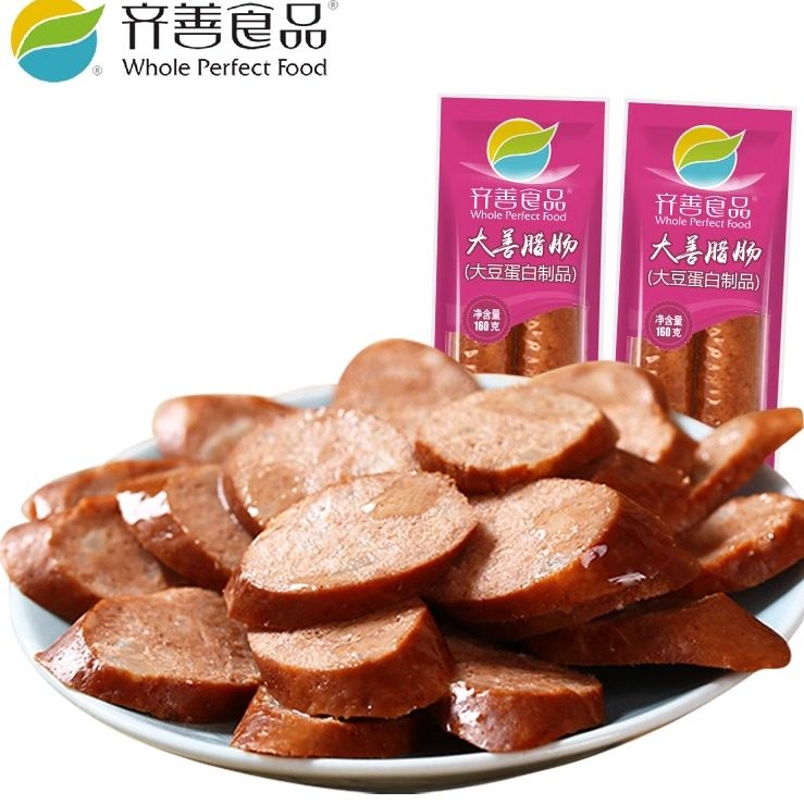 齐善大善红肠佛家纯素食豆制品素肠素肉植物基素肉腊肠包邮素食品,淘宝优惠券,粉丝福利购,淘宝优惠卷