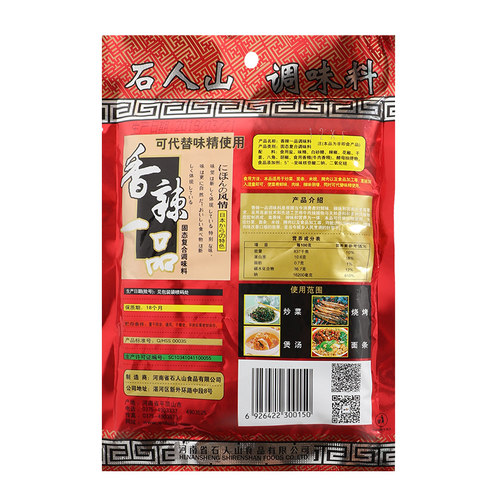 石人山香辣一品 202g调味品调味料炒菜煲汤烧烤面食复合调味料 - 图2