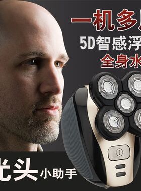电动剃须刀全身水洗1800
