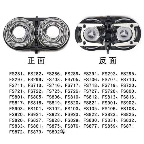 适用飞科剃须刀刀头双头刮胡刀FS829 711 719 821 871 873刀片网 - 图0