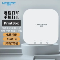 Old paragraph printer changed to network print server mobile phone computer share print scan remote cloud print wireless