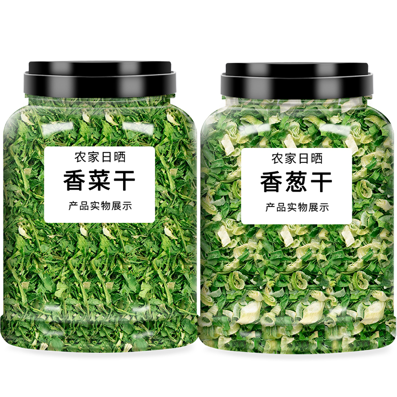 脱水干香菜香葱碎葱花干菜类蔬菜包泡面伴侣配菜干货食材大全菜干-图3