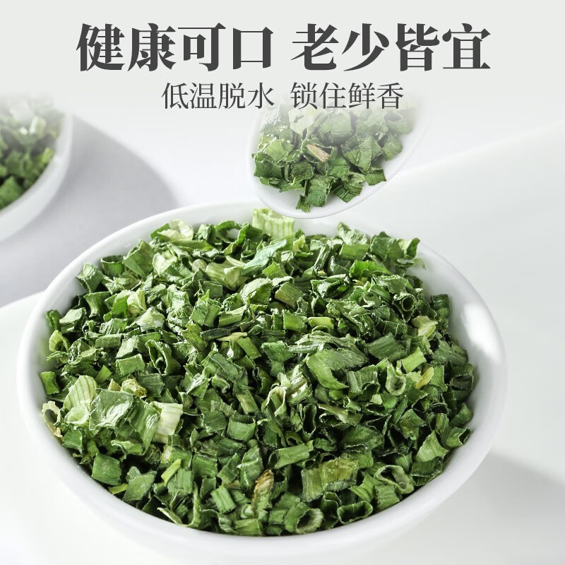 脱水蔬菜包葱姜蒜干香菜香葱葱花碎干葱大蒜片即食方便面泡面干菜 - 图0