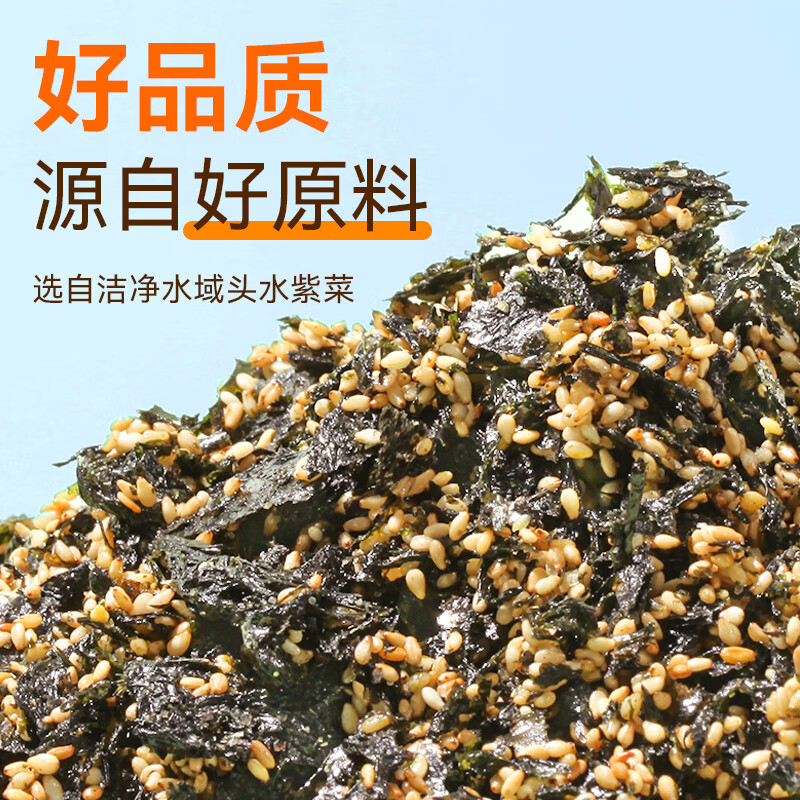 海苔碎拌饭肉松芝麻儿童无添加紫菜零食寿司专用材料食材商用批发-图0