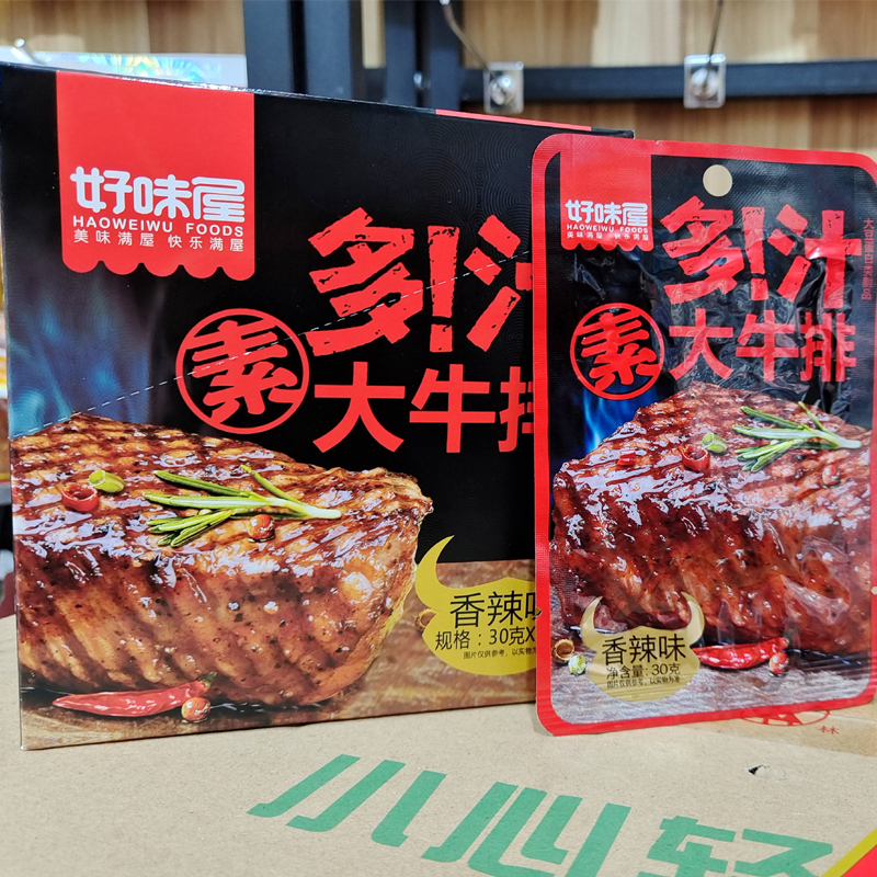 好味屋多汁素大牛排30g*20湖南零食小吃食品香辣黑鸭味黑椒素牛排-图1