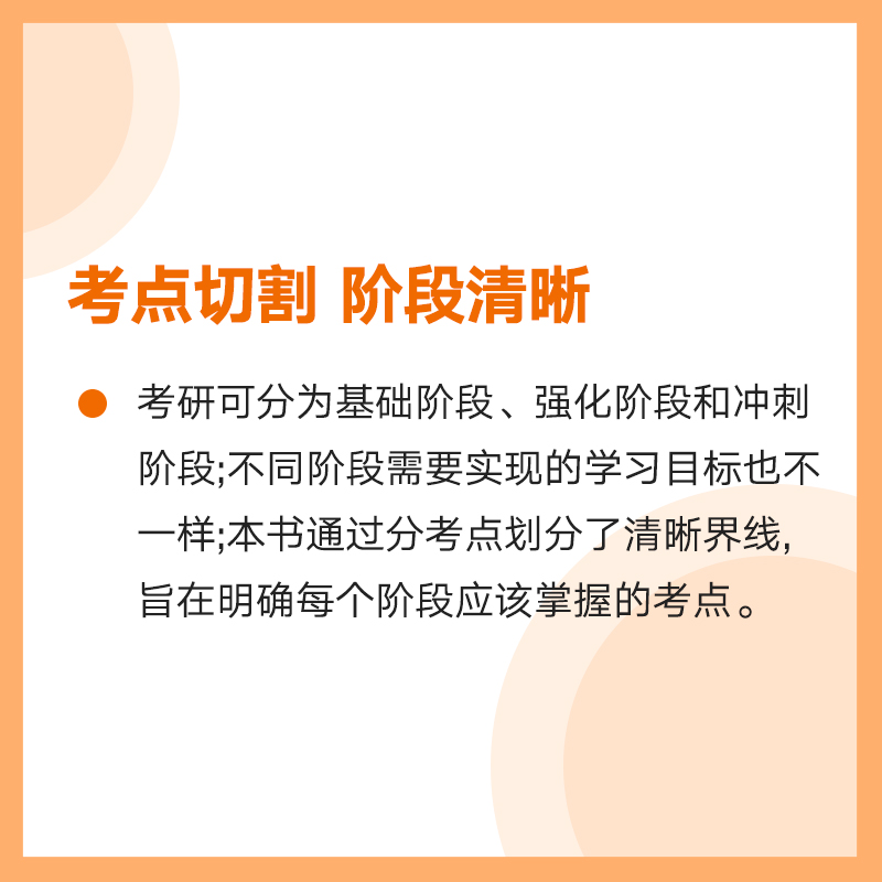 【文都教育】2024教育硕士考研333教育综合阿范题刷题宝典 比邻教育学原理中国教育史外国教育史教育心理学教育学刷题宝典 - 图2