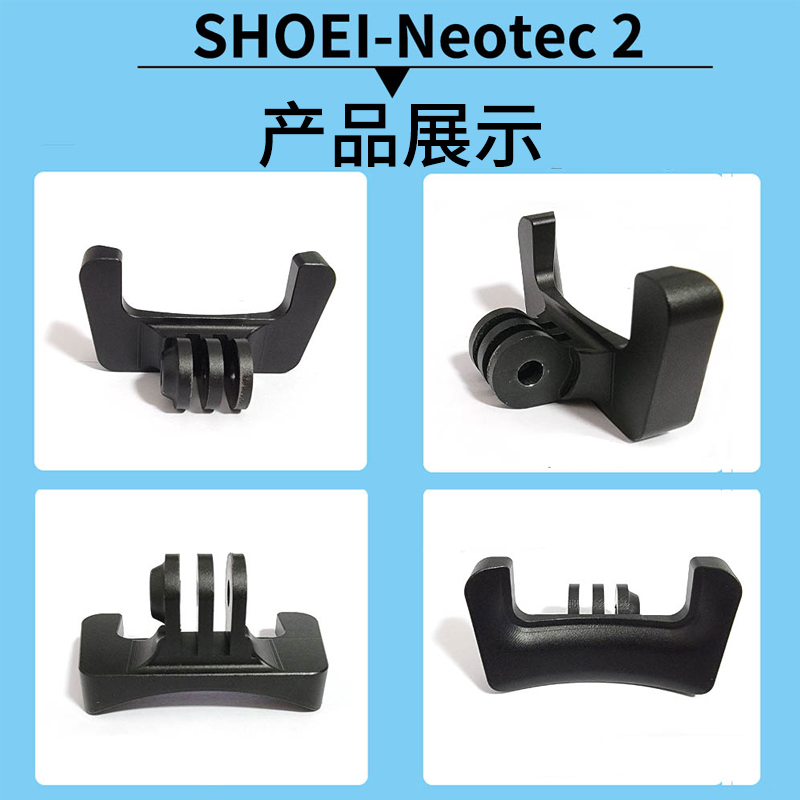 适用SHOEI Neotec2/3定制款头盔下巴支架运动相机GoPro骑行配件-图1