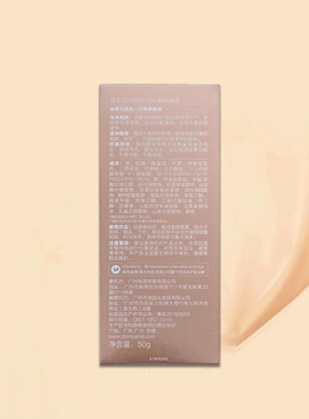 花皙蔻妆前打底隐形毛孔隔离霜