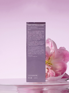 花皙蔻温和清洁绵密泡泡洗面奶