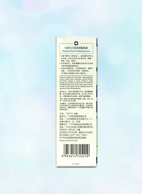 花皙蔻保湿遮瑕改善肤色隔离