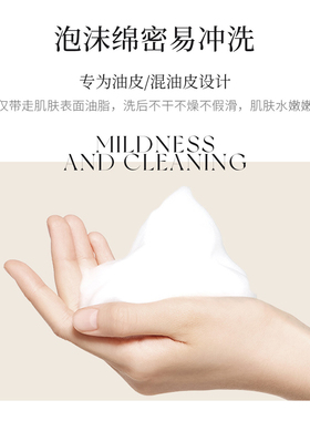 花皙蔻温和清洁卸妆氨基酸