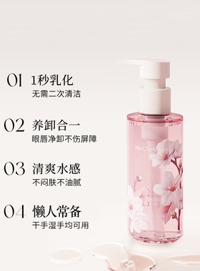 花皙蔻温和清洁卸妆彻底适合彩妆