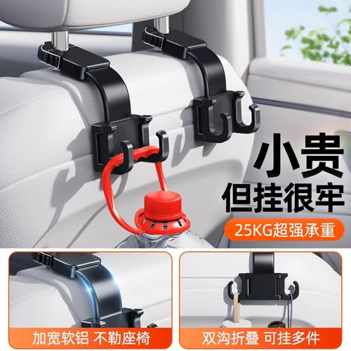 Автомобильный крюк Внутренний задний сиденье задним сиденьем.