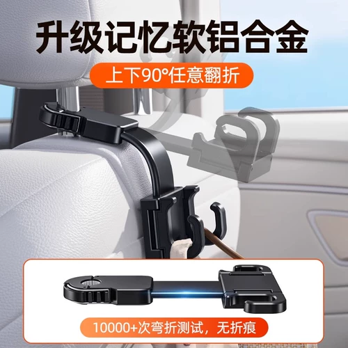 Автомобильный крюк Внутренний задний сиденье задним сиденьем.