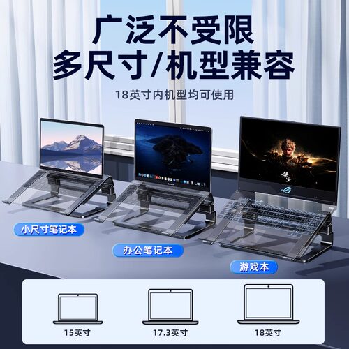 大尺寸游戏本支架笔记本电脑液金散热底座悬空增高支撑架子适用18寸外星人rog枪神8plus拯救者y9000p天选5pro - 图3