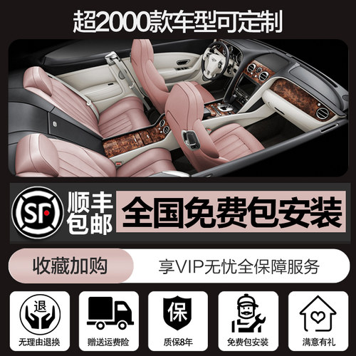 肖邦粉色汽车座垫宝马奥迪a6l奔驰c特斯拉坐垫全包座椅套内饰改色 - 图3