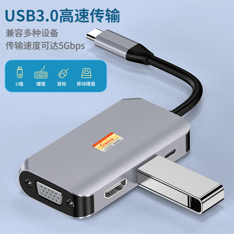 礼嘉 Type-C转HDMI+VGA+USB3.0+PD四合一扩展坞 LJ-814 - 图0