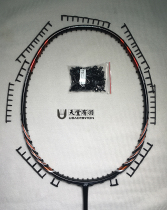 Heaven has a plume home ns9900 badminton racking glue grain guard line pipe anti-collapse connection nail scheme