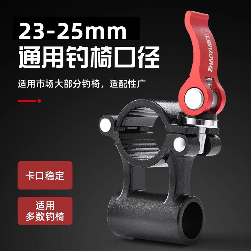 钓椅通用配件不锈钢铝合金饵料盒支架拉饵盒拉饵盘卡扣固定架渔具,淘宝优惠券,粉丝福利购,淘宝优惠卷