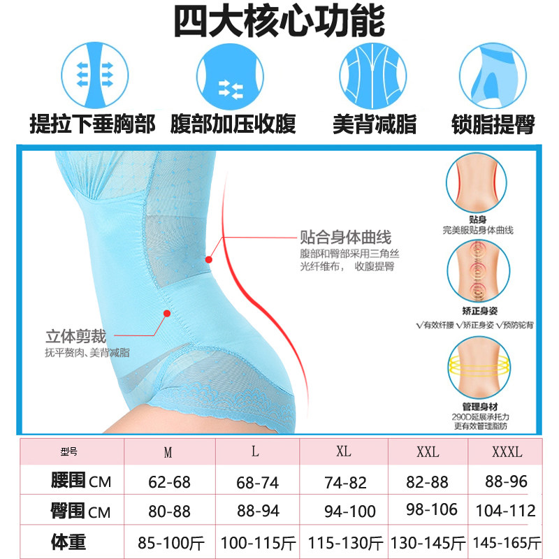 轻薄连体收腹束腰超薄会呼吸塑身衣 辛迪莱曼塑身连体衣