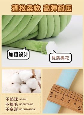 超粗冰岛毛线2cm手工编织毛线团粗线灌芯棉线心DIY包包防撞条床围