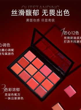 卡梅拉丝绒哑光雾面12色口红盘